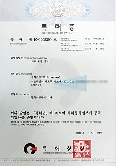 특허증