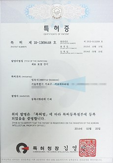 특허증