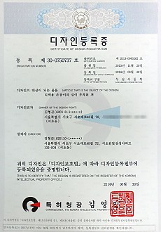 디자인등록증